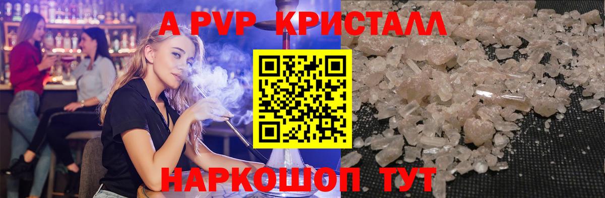 Альфа ПВП  Alpha PVP крисы CK  Грозный  Вход с VPN  A-PVP Соль 