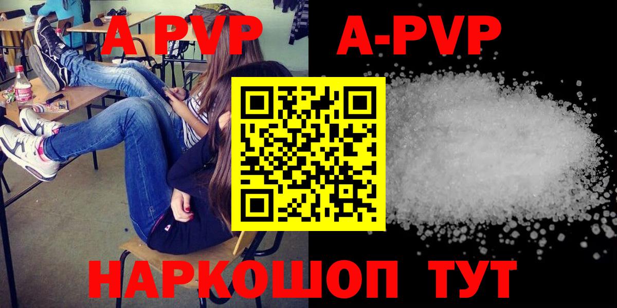 Альфа ПВП мука Грозный