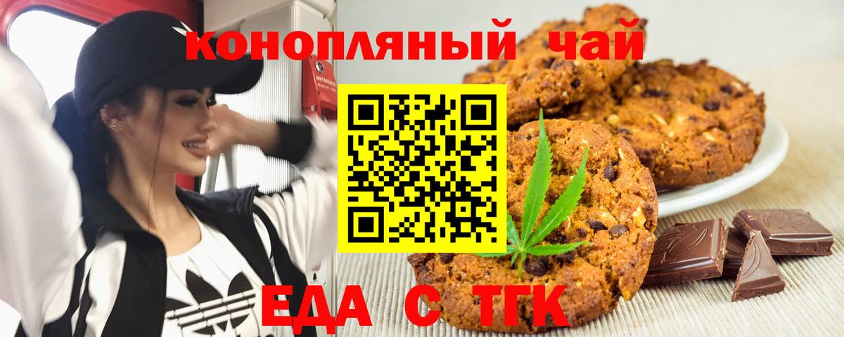 Печенье с ТГК марихуана Грозный