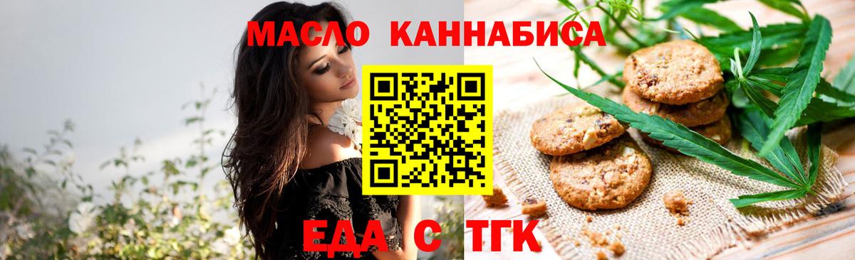 Грозный  Canna-Cookies конопля  Вход с VPN 