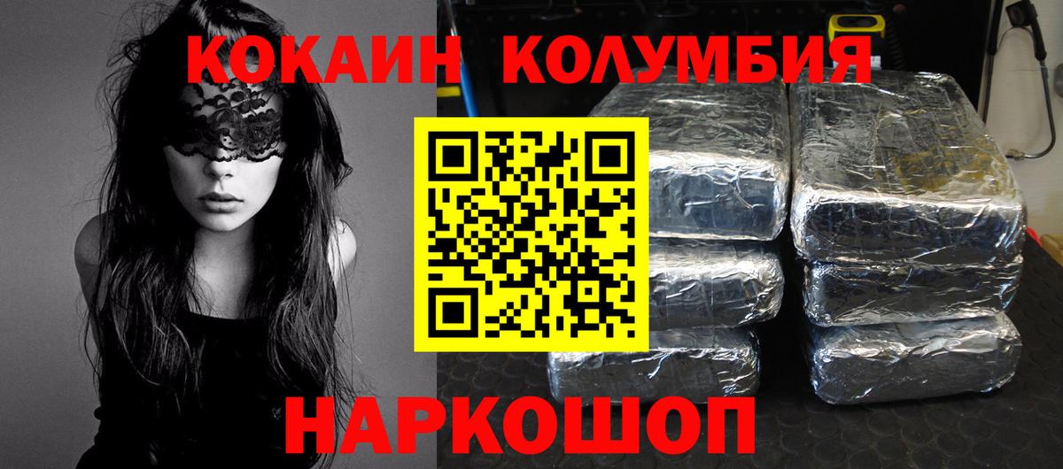 COCAIN 98%  Вход с VPN  COCAIN Колумбийский  Грозный 