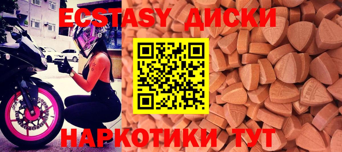 Ecstasy TESLA  blacksprut tor  наркошоп  Грозный  Вход с VPN  ЭКСТАЗИ диски  Экстази 