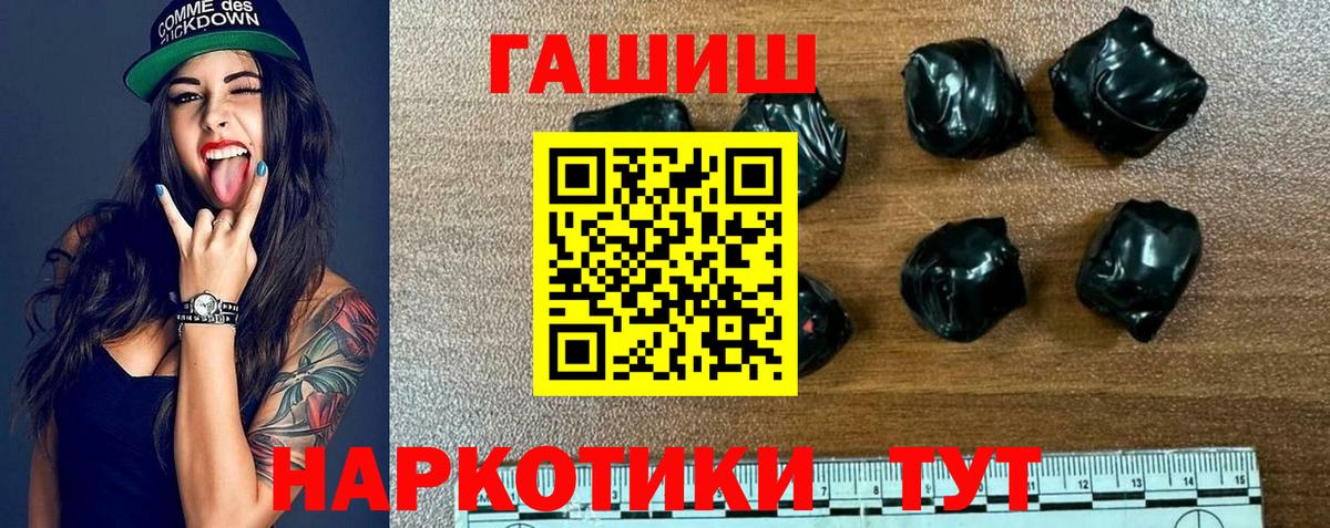 ГАШИШ убойный  ГАШИШ хэш  Грозный  Вход с VPN 