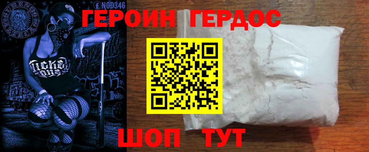 Героин Афган  Вход с VPN  Грозный 