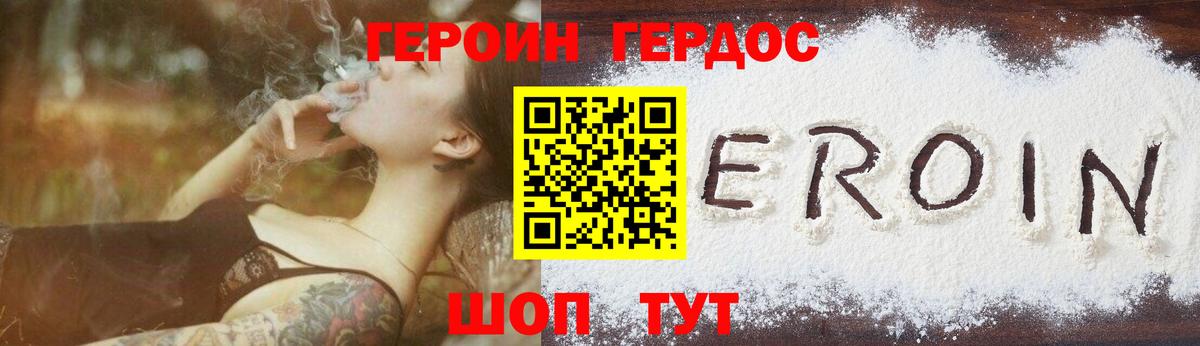 Героин белый Грозный