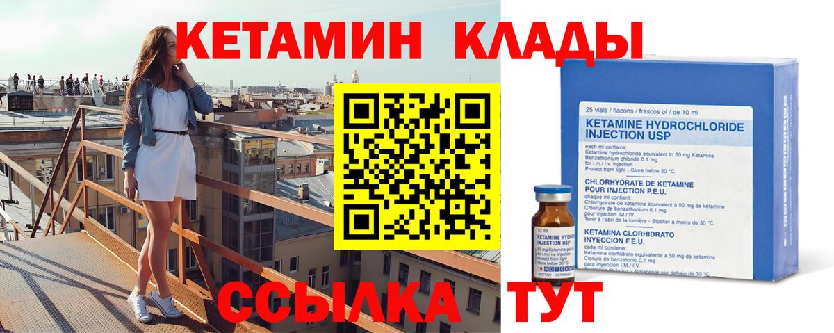 КЕТАМИН ketamine  Вход с VPN  кракен ССЫЛКА  Грозный 