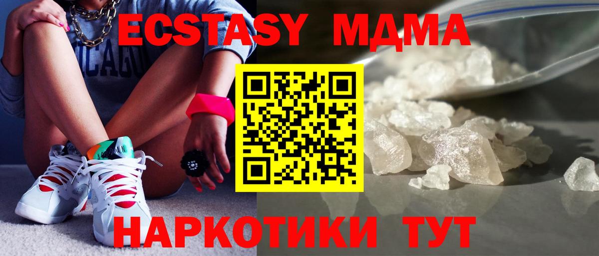 MDMA молли Грозный