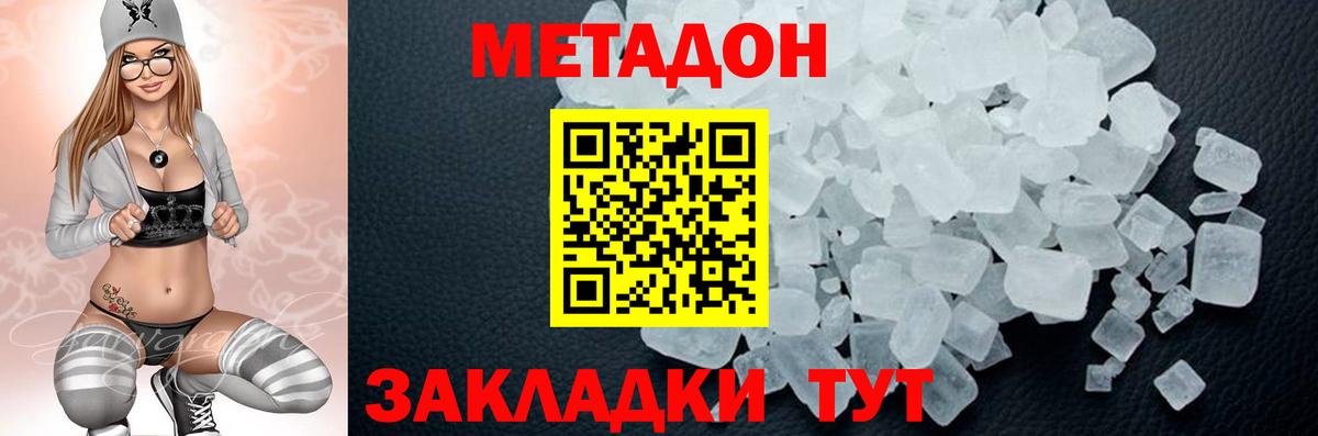 МЕТАДОН VHQ Грозный