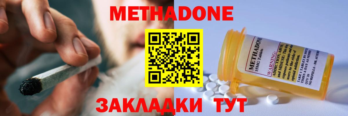 МЕТАДОН VHQ  Вход с VPN  Грозный 
