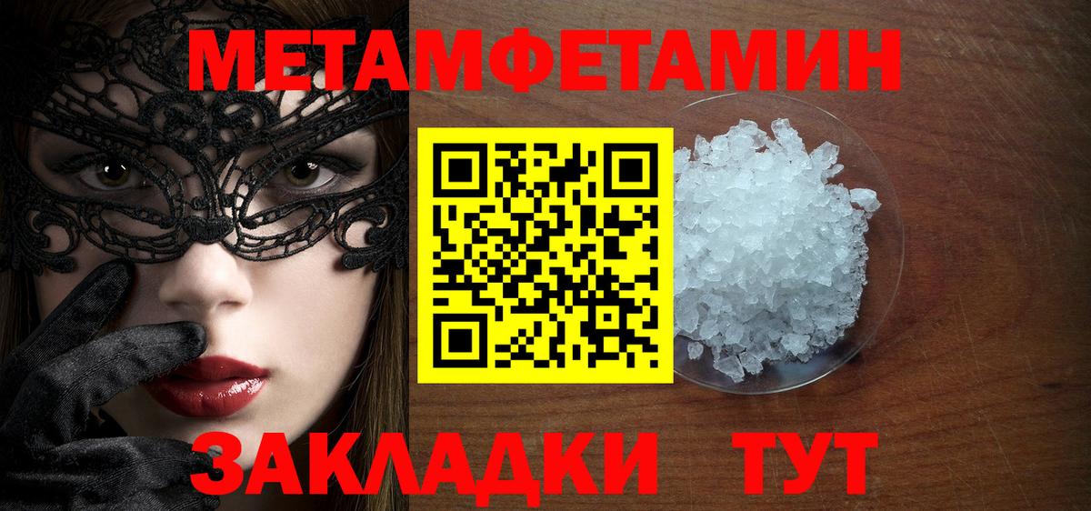 МЕТАМФЕТАМИН Methamphetamine Грозный