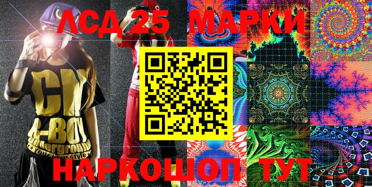Марки NBOMe 1,8мг  Вход с VPN  Марки 25I-NBOMe  Грозный  Марки NBOMe 1,8мг 