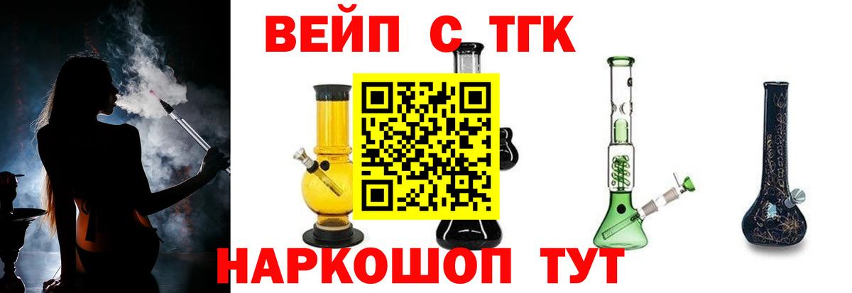 Дистиллят ТГК жижа  ТГК жижа  Грозный  Вход с VPN 